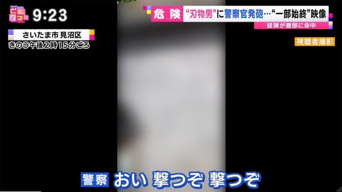 とくダネ！のキャプ6