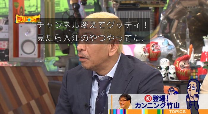 ワイドナショーのキャプ4