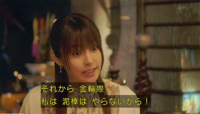 ルパンの娘 4話のキャプ114