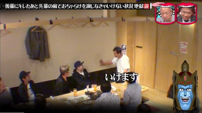 水曜日のダウンタウンのキャプ71