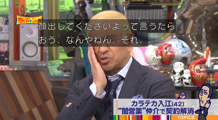 ワイドナショーのキャプ50