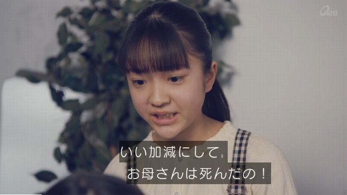 家政婦のミタゾノ 5話のキャプ237