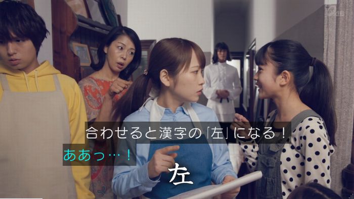 家政婦のミタゾノ 5話のキャプ591