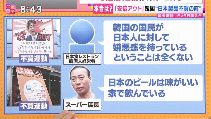とくダネ!のキャプ110