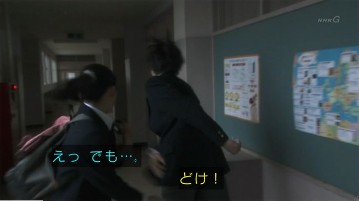 腐女子うっかりゲイに告るのキャプ243