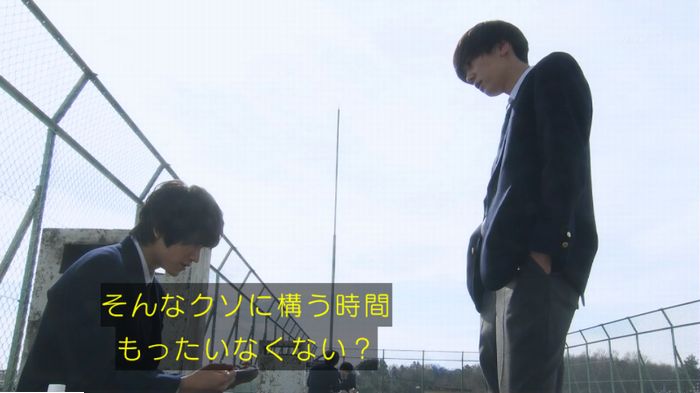 腐女子うっかりゲイに告るのキャプ40