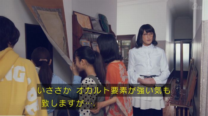 家政婦のミタゾノ 5話のキャプ607