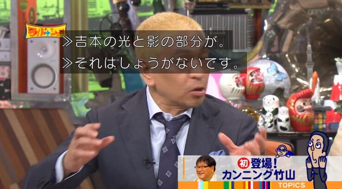 ワイドナショーのキャプ1