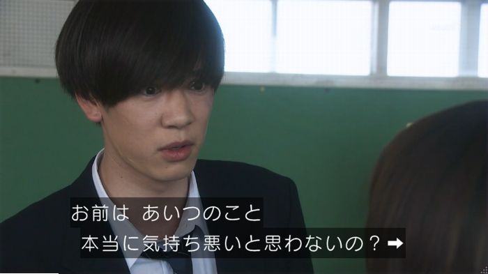腐女子うっかりゲイに告るのキャプ279