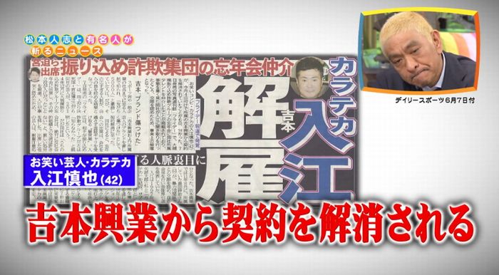 ワイドナショーのキャプ9