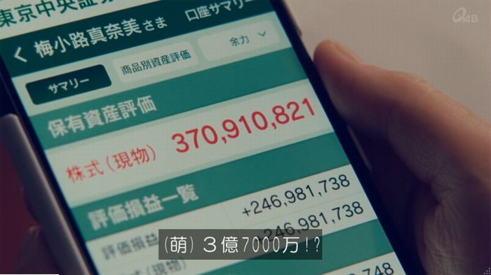 家政婦のミタゾノ 5話のキャプ793