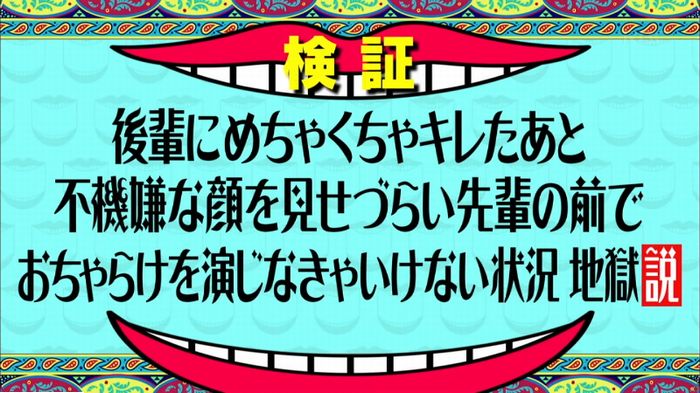 水曜日のダウンタウンのキャプ1
