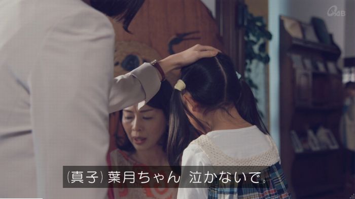 家政婦のミタゾノ 5話のキャプ243