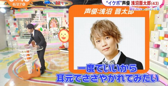 めざましテレビのキャプ11