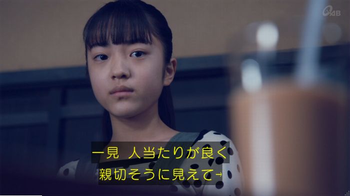 家政婦のミタゾノ 5話のキャプ719