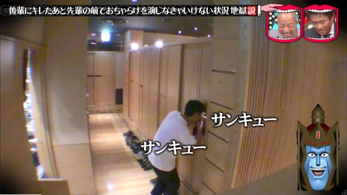 水曜日のダウンタウンのキャプ80