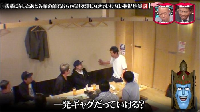 水曜日のダウンタウンのキャプ70