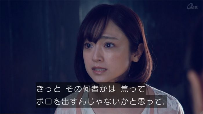 家政婦のミタゾノ 5話のキャプ688