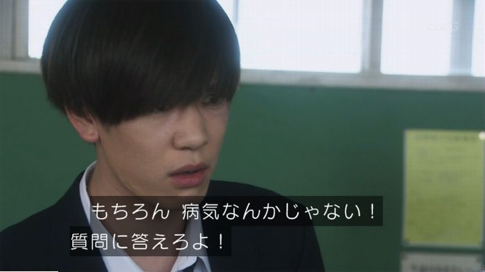 腐女子うっかりゲイに告るのキャプ283