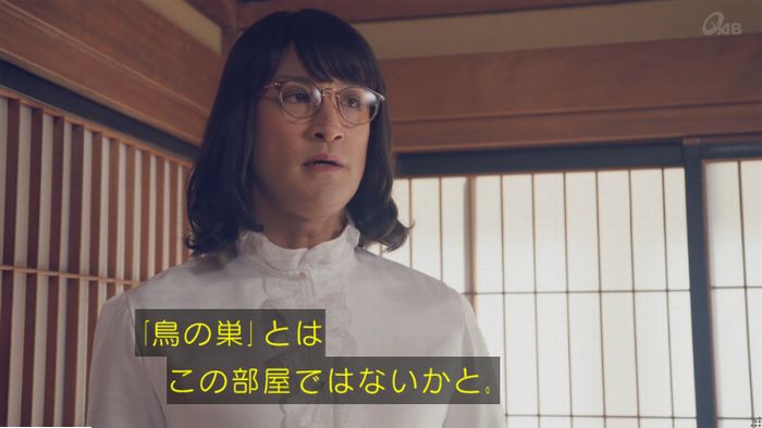 家政婦のミタゾノ 5話のキャプ570