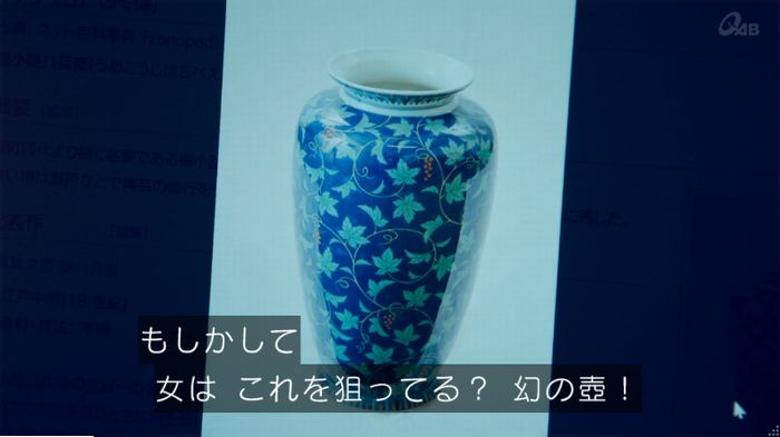 家政婦のミタゾノ 5話のキャプ498