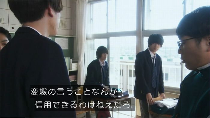 腐女子うっかりゲイに告るのキャプ273