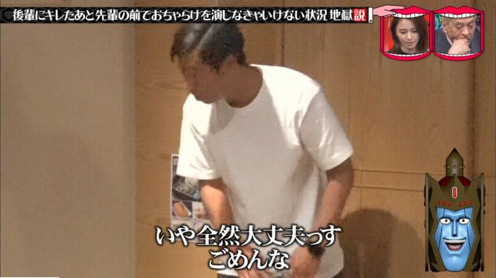 水曜日のダウンタウンのキャプ153