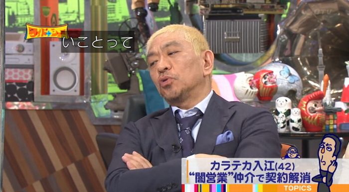 ワイドナショーのキャプ36