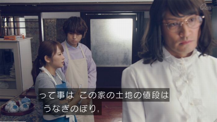 家政婦のミタゾノ 5話のキャプ223
