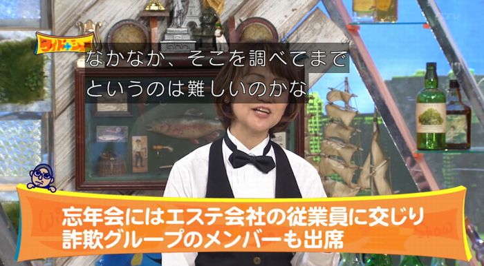 ワイドナショーのキャプ25