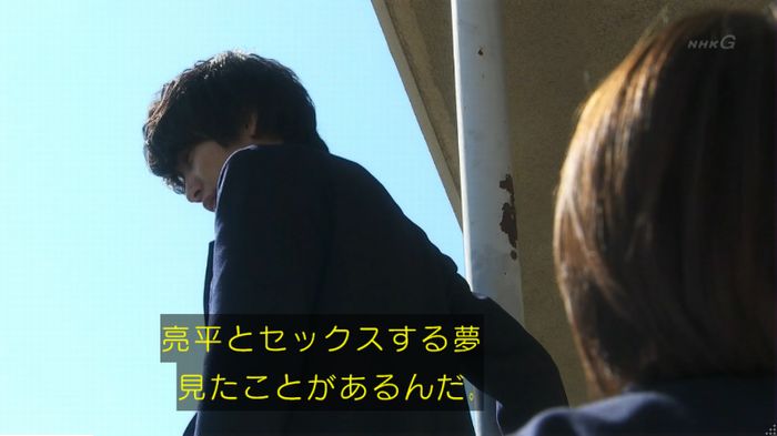腐女子うっかりゲイに告るのキャプ308