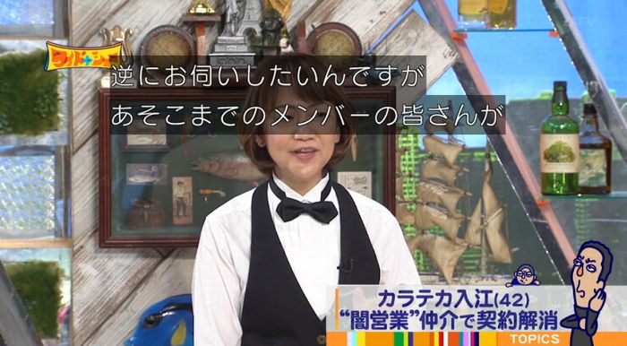 ワイドナショーのキャプ32