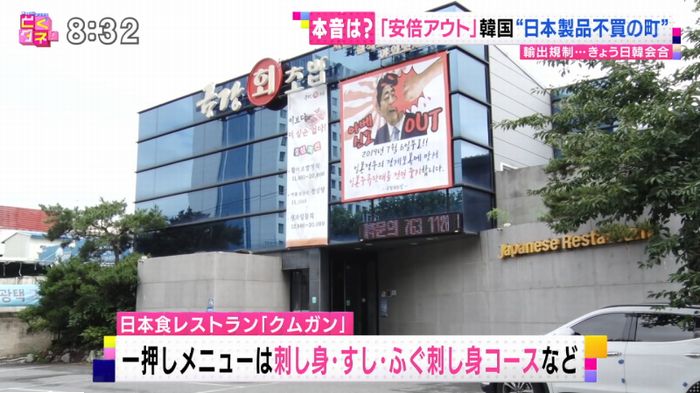 とくダネ!のキャプ19