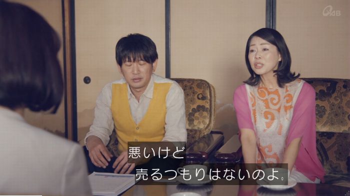 家政婦のミタゾノ 5話のキャプ208