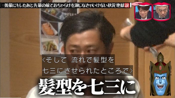 水曜日のダウンタウンのキャプ76