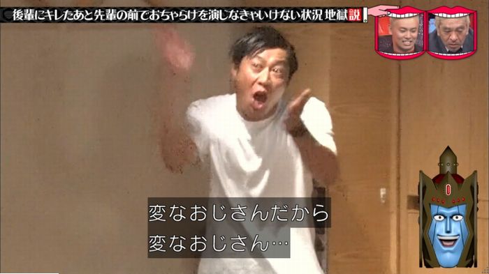 水曜日のダウンタウンのキャプ138