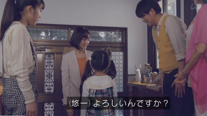 家政婦のミタゾノ 5話のキャプ246