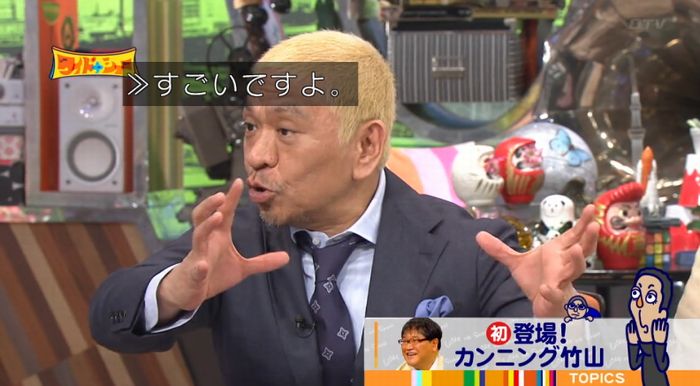 ワイドナショーのキャプ2