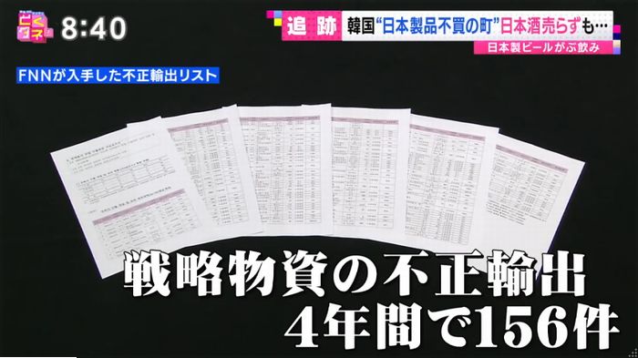 とくダネ!のキャプ102