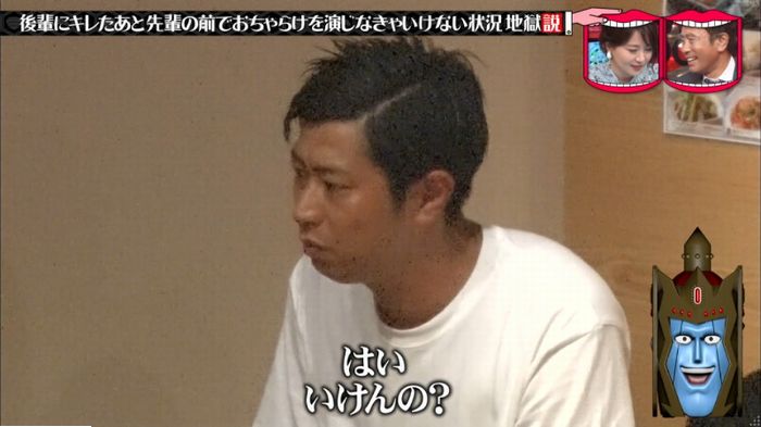 水曜日のダウンタウンのキャプ150
