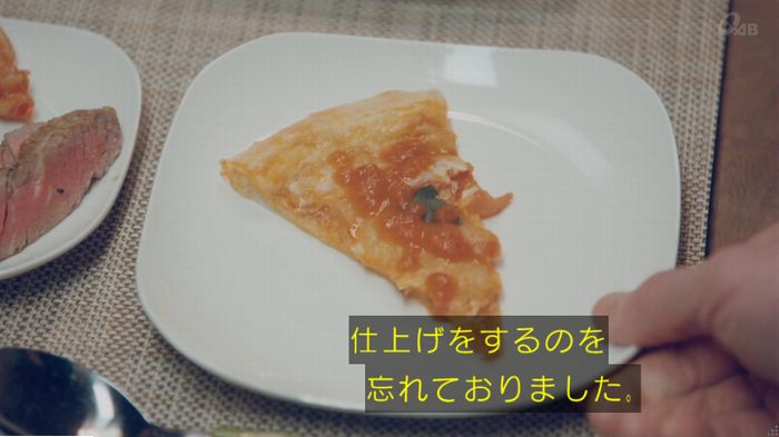 家政婦のミタゾノ 5話のキャプ315