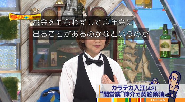 ワイドナショーのキャプ33