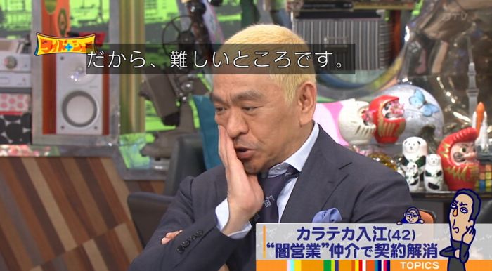 ワイドナショーのキャプ53