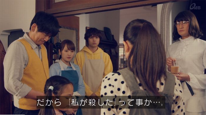 家政婦のミタゾノ 5話のキャプ832
