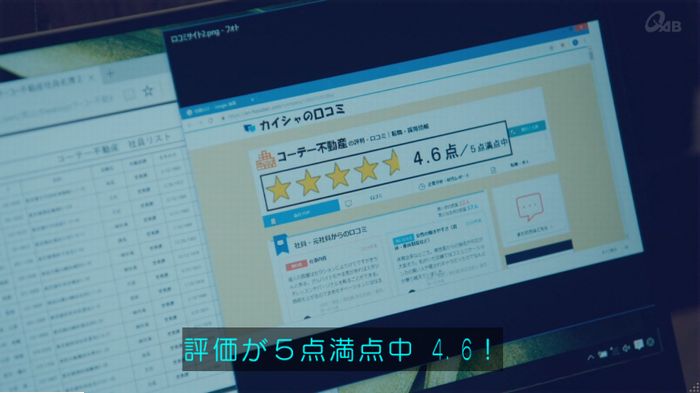家政婦のミタゾノ 5話のキャプ403