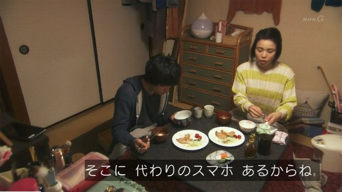 腐女子うっかりゲイに告るのキャプ103