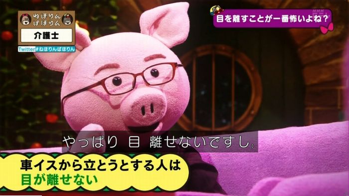ねほりん介護士のキャプ74
