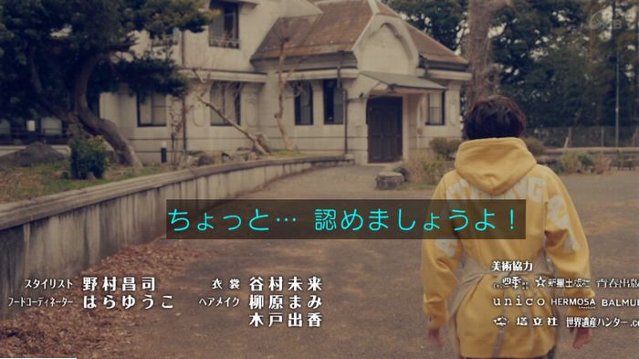 家政婦のミタゾノ 5話のキャプ881