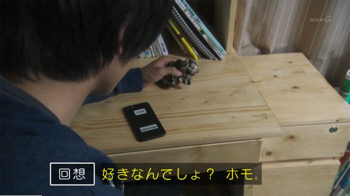 腐女子うっかりゲイに告るのキャプ118