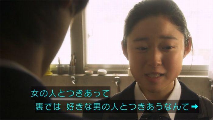 腐女子うっかりゲイに告るのキャプ147